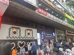-大头虾越式风味餐厅(光明广场店)