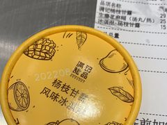 -满记甜品(苏州中心店)