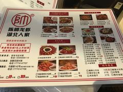 菜单-陈帅夜排档·龙虾·炒菜·烤串(世茂店)