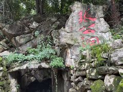 -宜兴张公洞