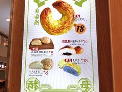 -稻田秋日式面包