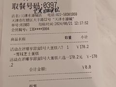 -鹏欣水游城