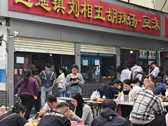-逍遥镇刘相五胡辣汤豆沫馆(康复中街店)
