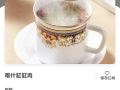 -清真·古丽花儿·新疆美食(河南路店)