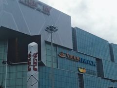 -万达影城(西铁营万达广场IMAX店)
