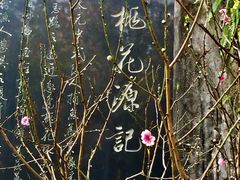 -桃花涧