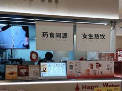 -炖物24章·顺时轻养茶(黄龙店)