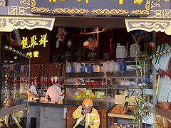 -龍聚祥烧麦馆(万达店)