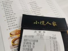 -小榄人家酒楼(民安店)