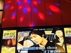 -星聚会KTV(复地活力城店)
