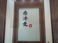 -医济堂·中医养生·经络理疗(凤凰西街店)