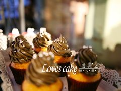 甜品台-爱之婚礼蛋糕(建外SOHO西区店)