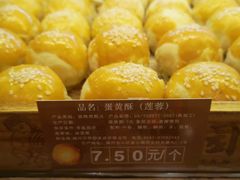 -百饼园(元洪城店)