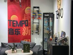 -TEMPO 音乐(五角场店)