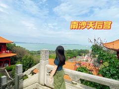 -南沙天后宫景区