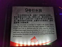 -816工程景区