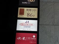 -顶鲜101美食美景餐厅