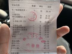 账单-北方家宴(番禺永旺店)
