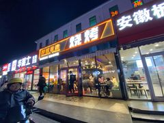 -醉炫音速烧烤·干煸菜(沙河总店)