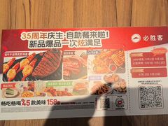 -必胜客(远大路店)