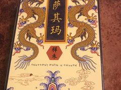 -祥禾饽饽铺·中式糕点(天津河东美福园店)
