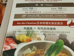 菜单-MoMo牧场·寿喜烧专门店(长泰广场店)