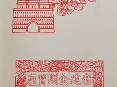 -北京石刻艺术博物馆(五塔寺)