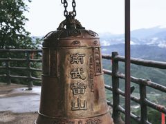 -南武当山景区