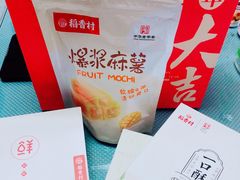 -稻香村(观前街店)