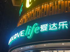 -爱达乐面包生日蛋糕(华油路店)