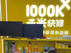 -千米手机电脑维修回收(吴中路店)