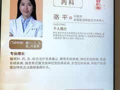 -南京君和堂中医门诊部