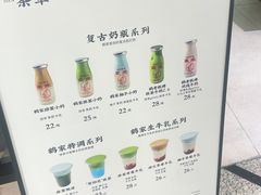 -鹤茶野所(上海首店)