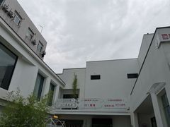 -217笋干馄饨