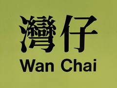 -香港会议展览中心演讲厅