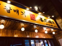 门面-喜来稀肉(虹泉路店)