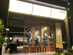 -Fuzzy Bistro 浮几韩餐·茶酒馆