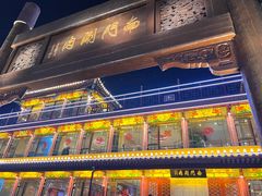 -南门涮肉(通州店)