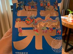 -墨茉点心局(国金街店)