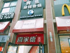 门面-瑞幸咖啡(人民路店)