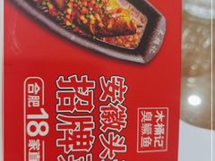 -木桶记臭鳜鱼·安徽非遗名菜(火车站白马老店)