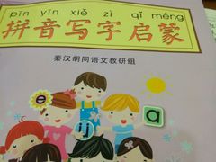 -秦汉胡同书法古筝围棋国画书院(宝地分馆)