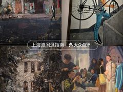 -中华艺术宫(上海美术馆)