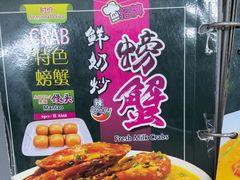 -东升园海鲜家