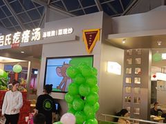 -吕氏疙瘩汤·新鲁菜(潍坊银座店)