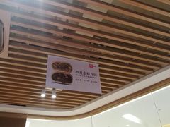 大堂-西贝莜面村(近铁城市广场店)