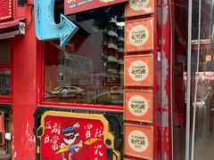 -冒椒火辣(太古里店)