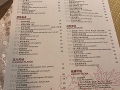 菜单-顺德美的万豪酒店-万豪中餐厅