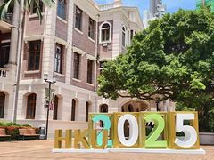 -香港大学