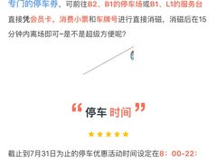 -悠方地下停车场